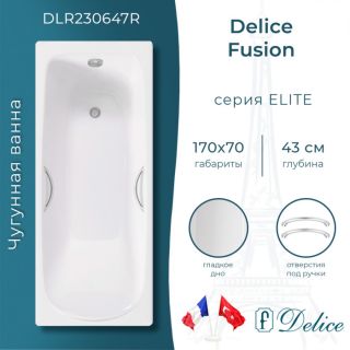 Ванна чугунная Delice Fusion DLR230647R 170х70 с отверстиями под ручки